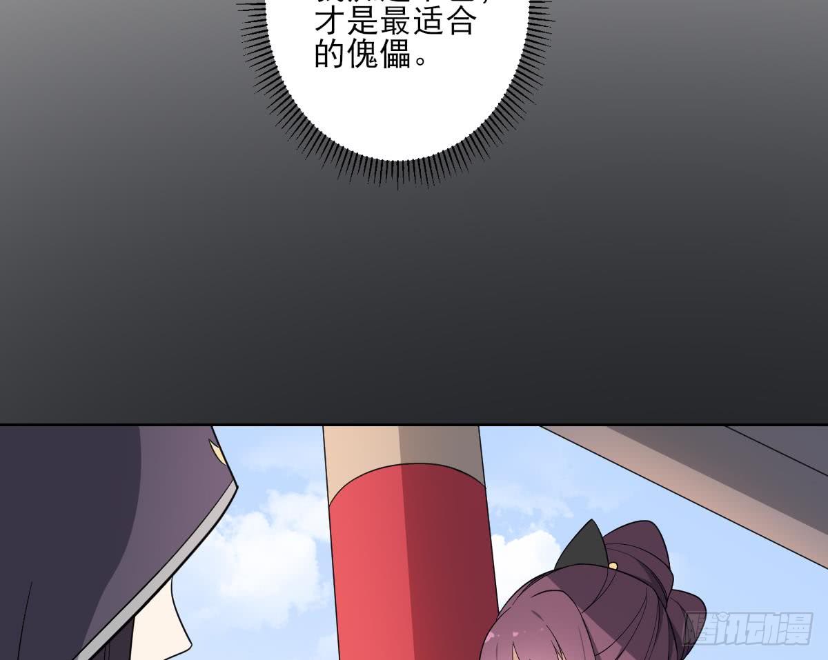 第165话 揭穿顾乌雅(1/2)-第166话