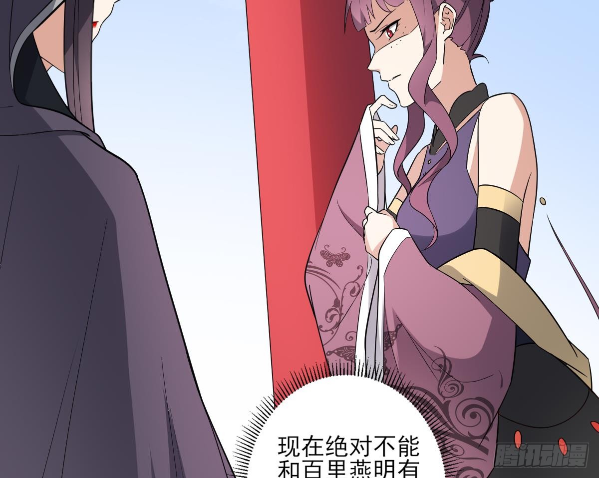 第165话 揭穿顾乌雅(1/2)-第166话
