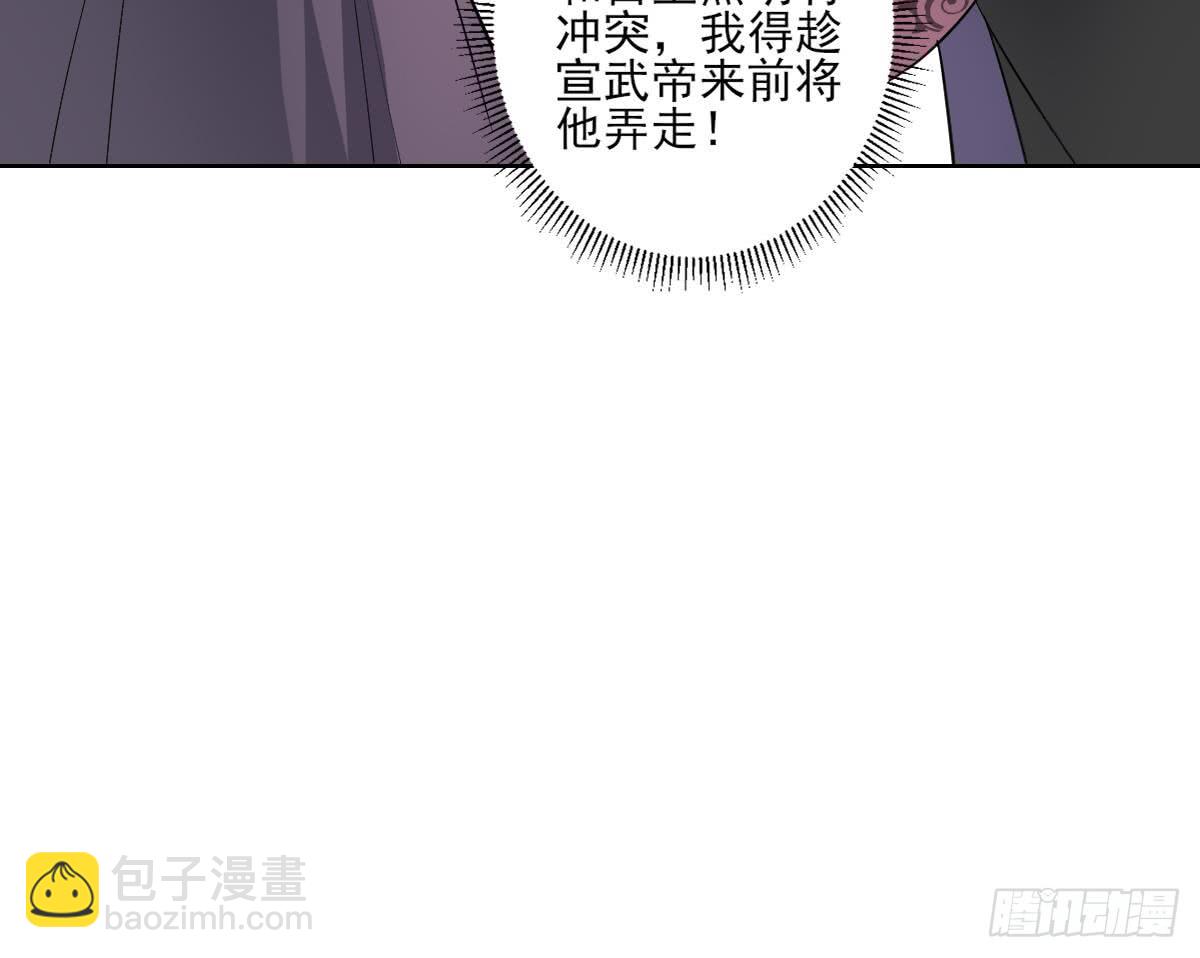 第165话 揭穿顾乌雅(1/2)-第166话