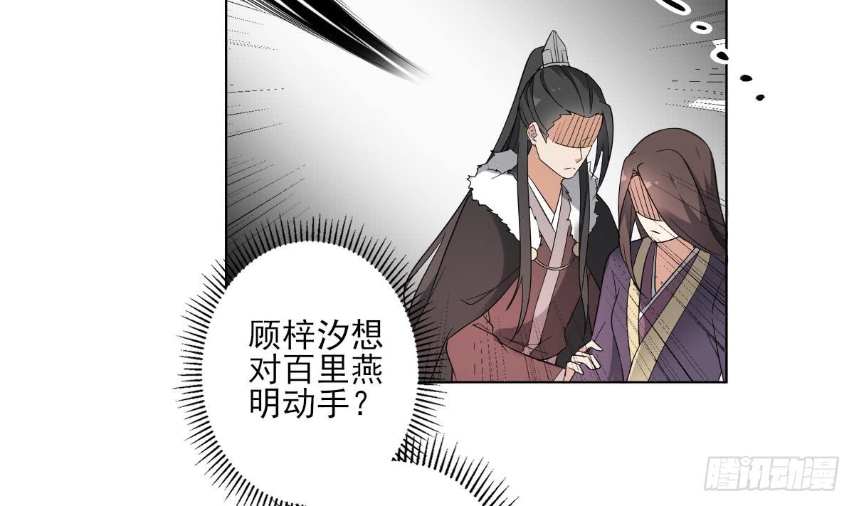 第165话 揭穿顾乌雅(1/2)-第166话