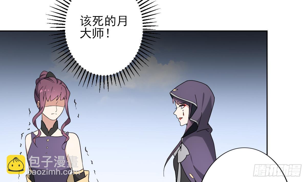 第165话 揭穿顾乌雅(1/2)-第166话
