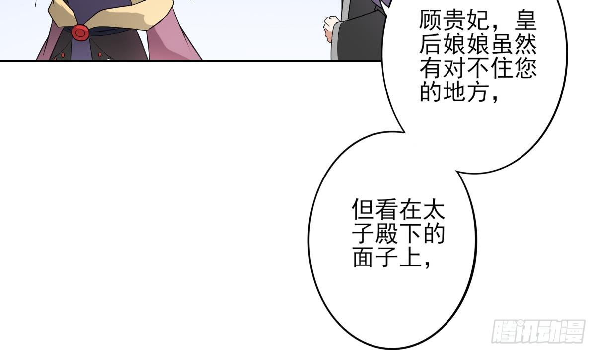 第165话 揭穿顾乌雅(1/2)-第166话