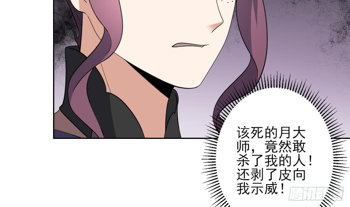 第165话 揭穿顾乌雅(1/2)-第166话