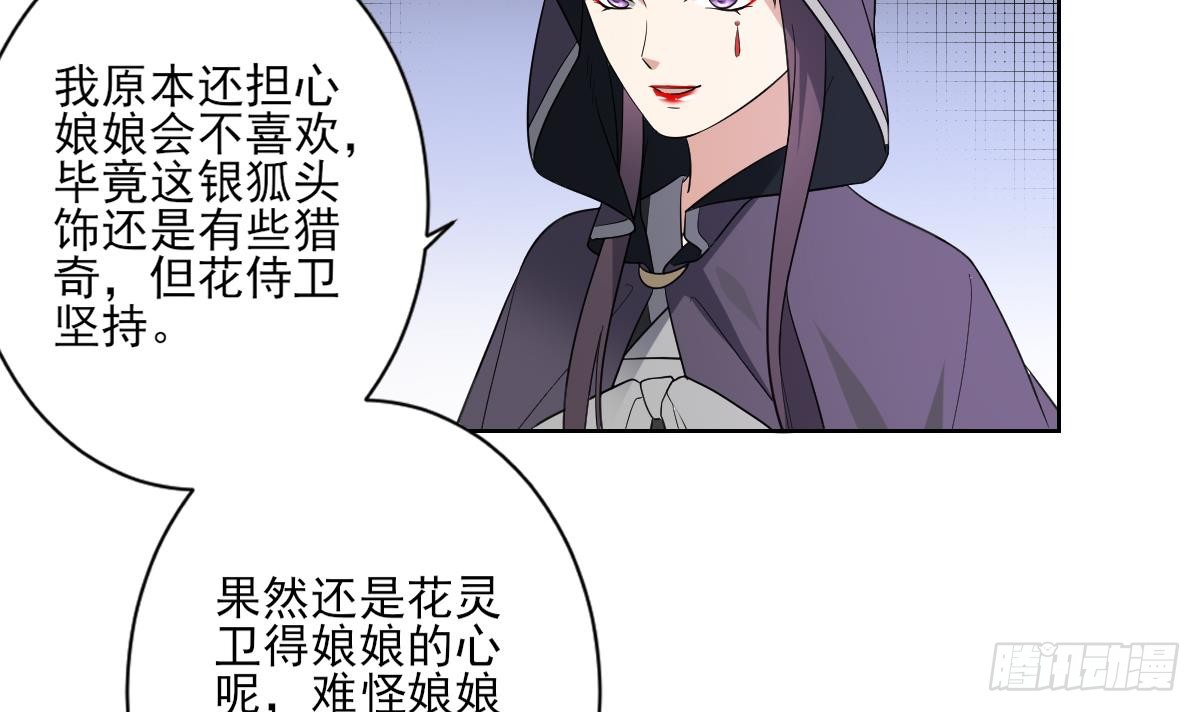 第165话 揭穿顾乌雅(1/2)-第166话