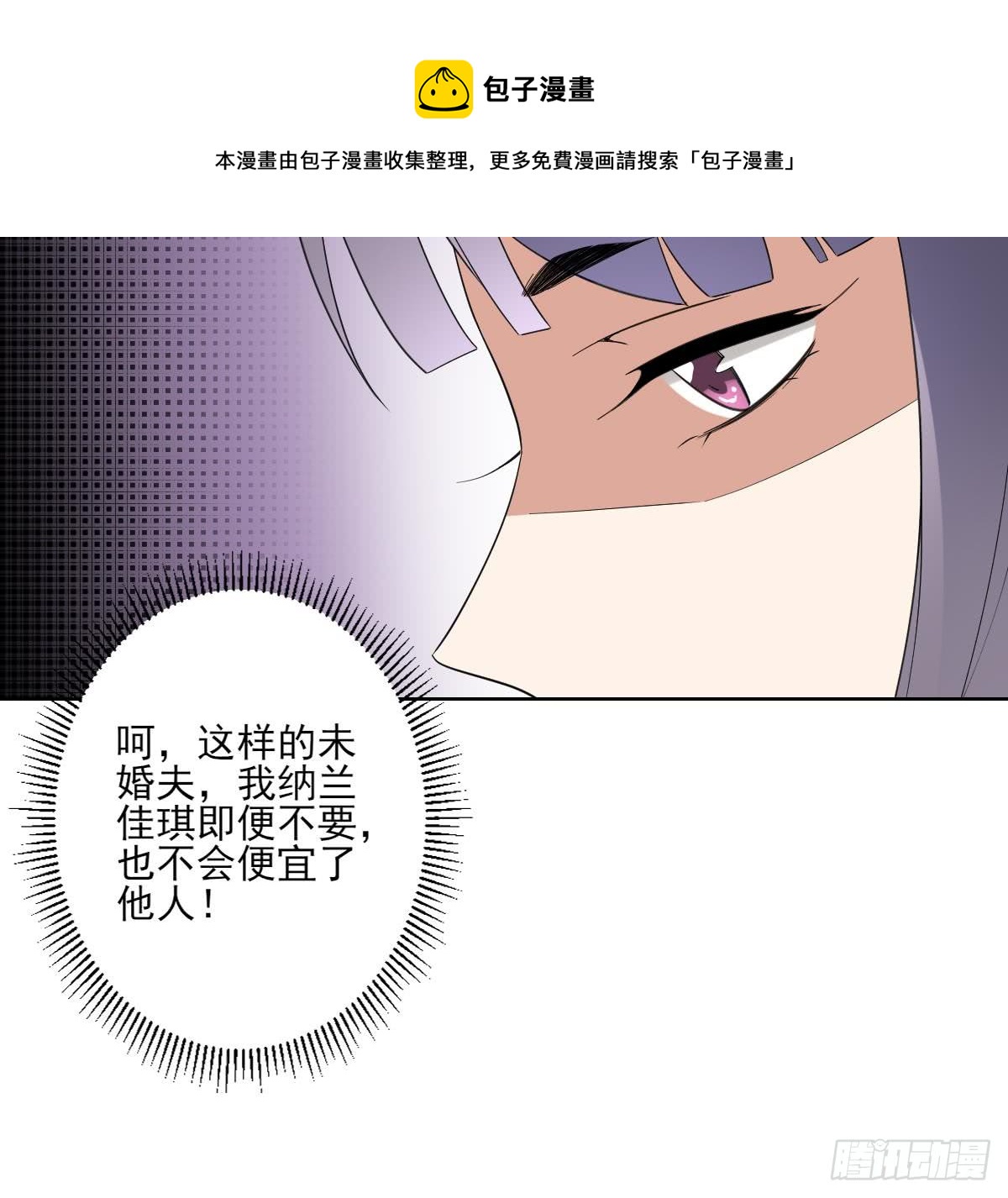第167话 天月，等我！-第168话