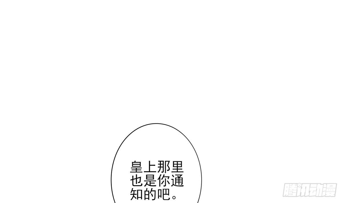 第167话 天月，等我！-第168话