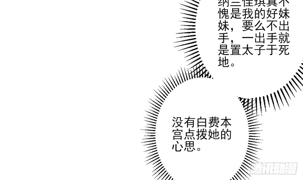 第167话 天月，等我！-第168话