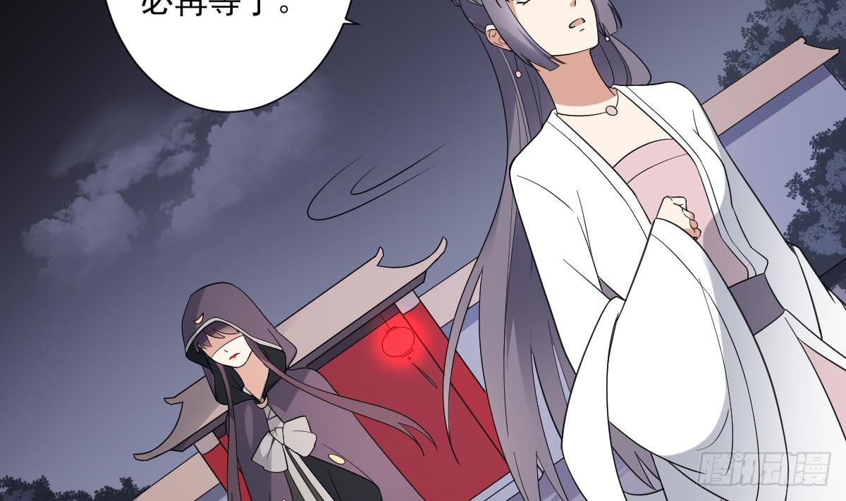 第167话 天月，等我！-第168话