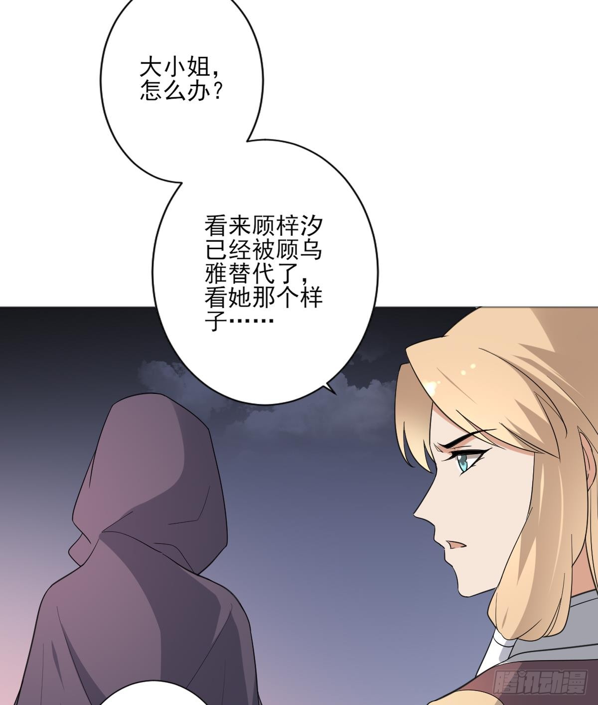 第167话 天月，等我！-第168话