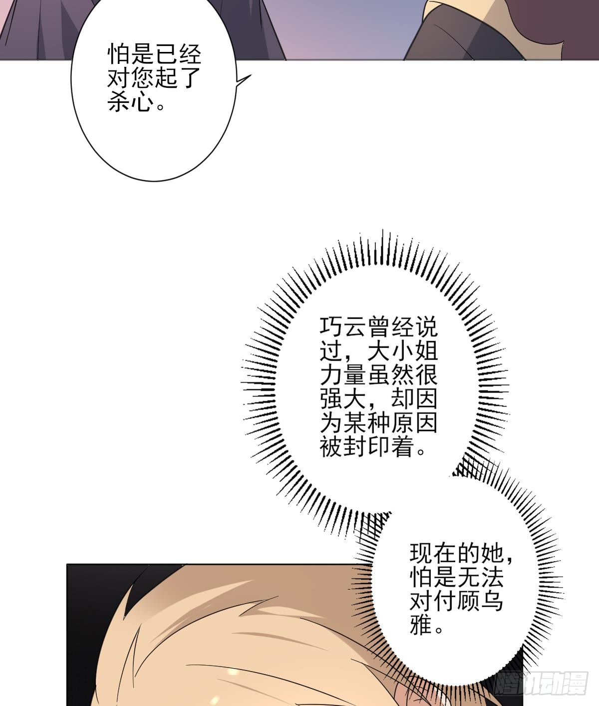 第167话 天月，等我！-第168话