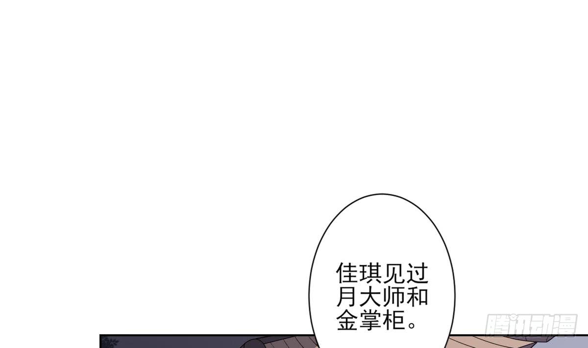 第167话 天月，等我！-第168话