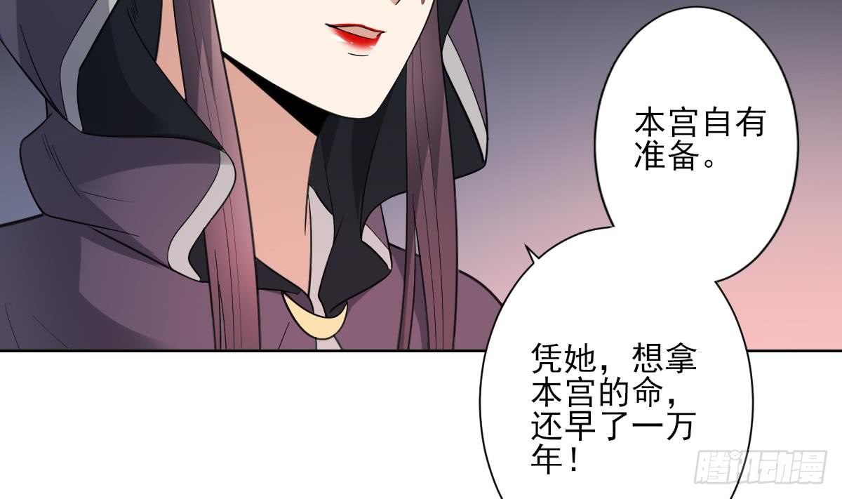 第167话 天月，等我！-第168话