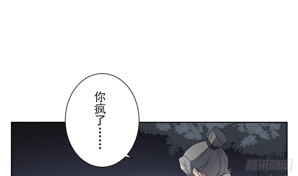 第167话 天月，等我！-第168话