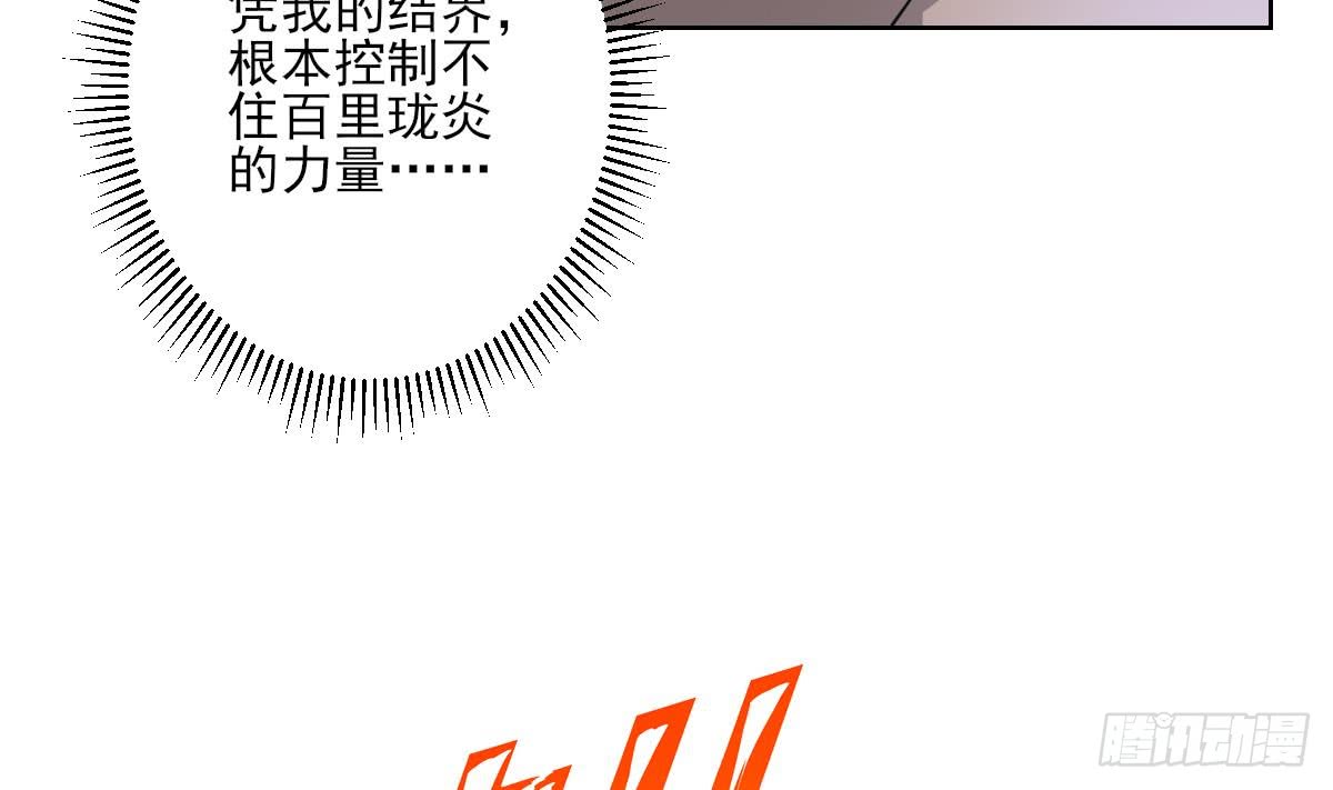第167话 天月，等我！-第168话