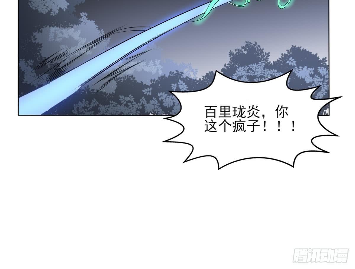 第167话 天月，等我！-第168话