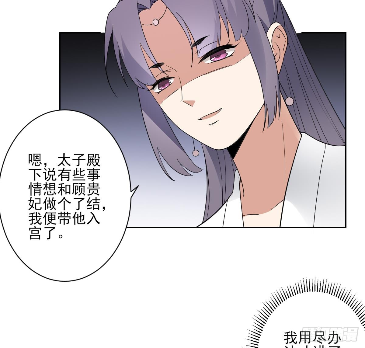 第167话 天月，等我！-第168话
