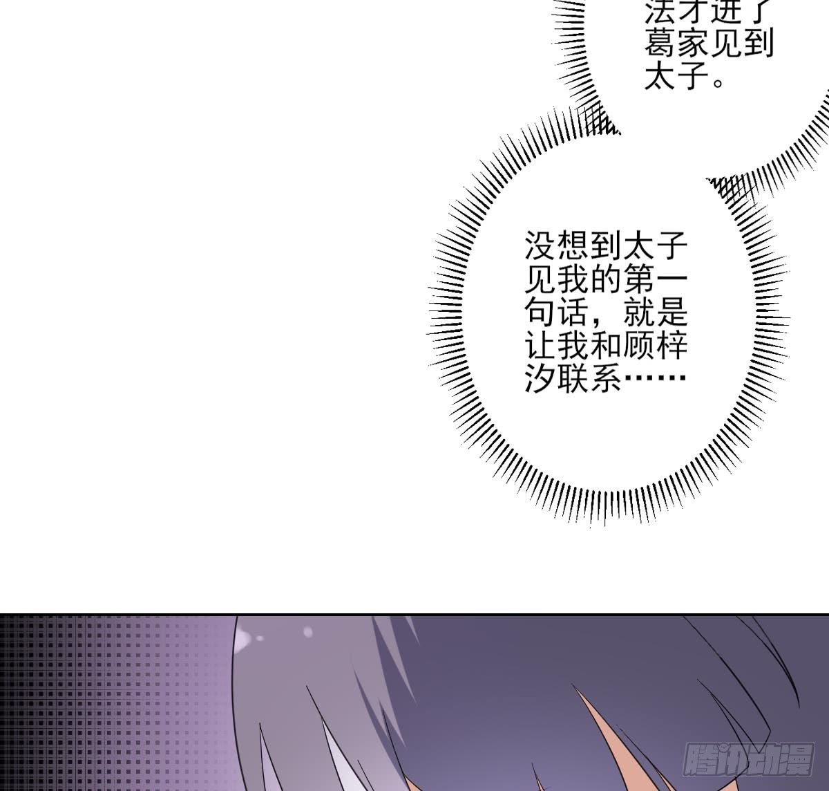 第167话 天月，等我！-第168话