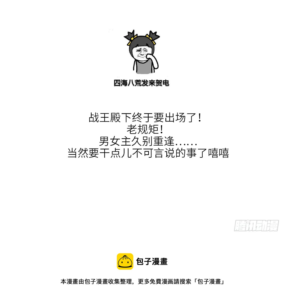 第169话 谁允许你动本王的女人-第170话