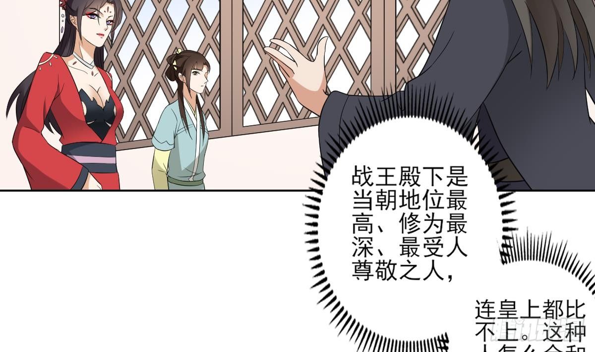 第17话 怼得你只能照办-第18话