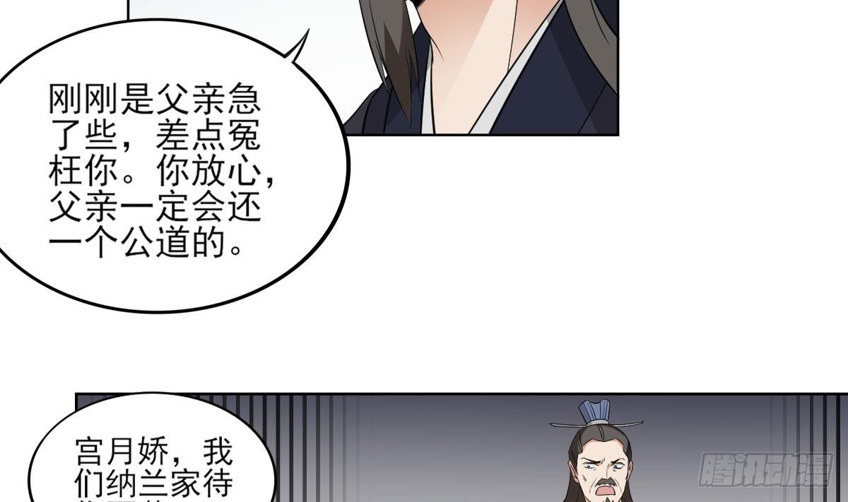 第17话 怼得你只能照办-第18话
