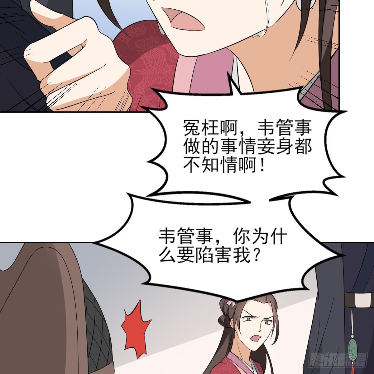 第17话 怼得你只能照办-第18话
