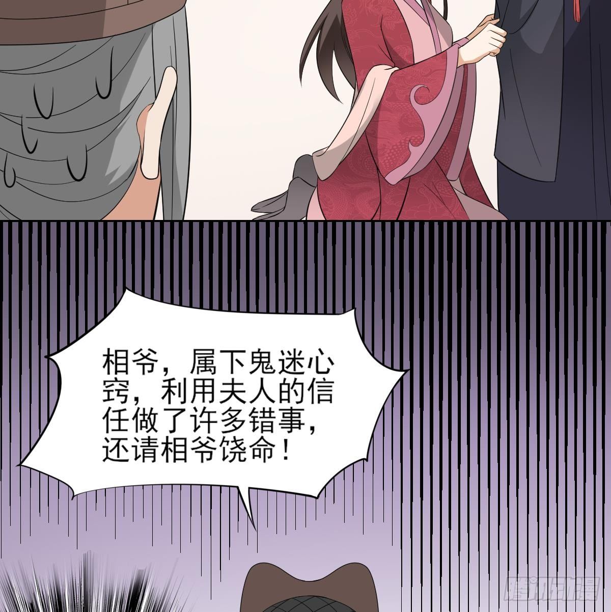 第17话 怼得你只能照办-第18话