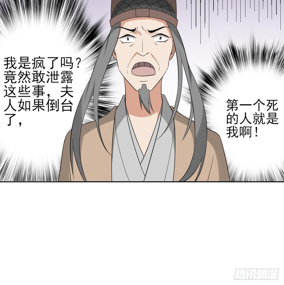 第17话 怼得你只能照办-第18话