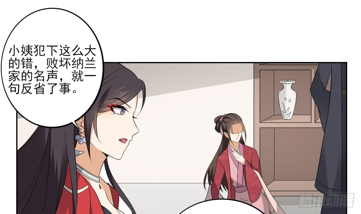 第17话 怼得你只能照办-第18话