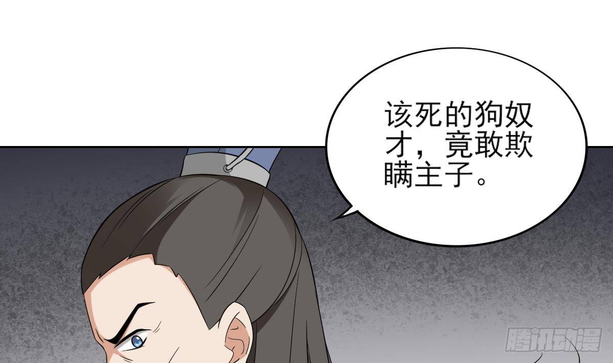 第17话 怼得你只能照办-第18话