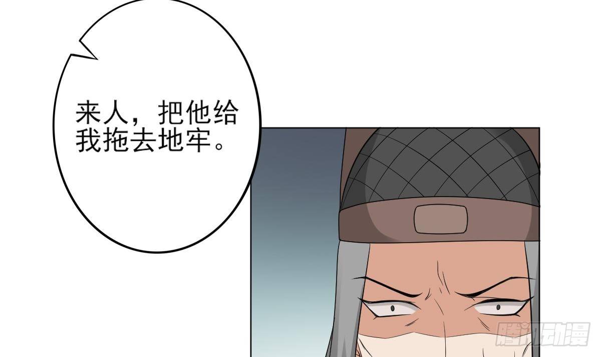 第17话 怼得你只能照办-第18话