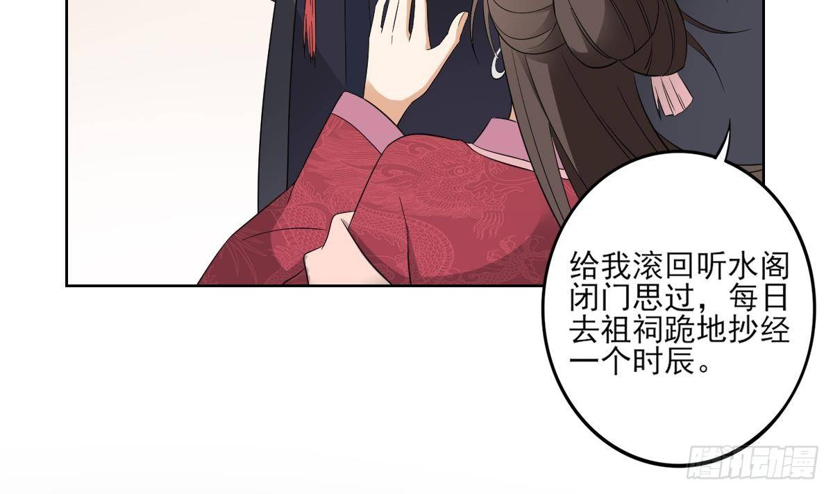 第17话 怼得你只能照办-第18话