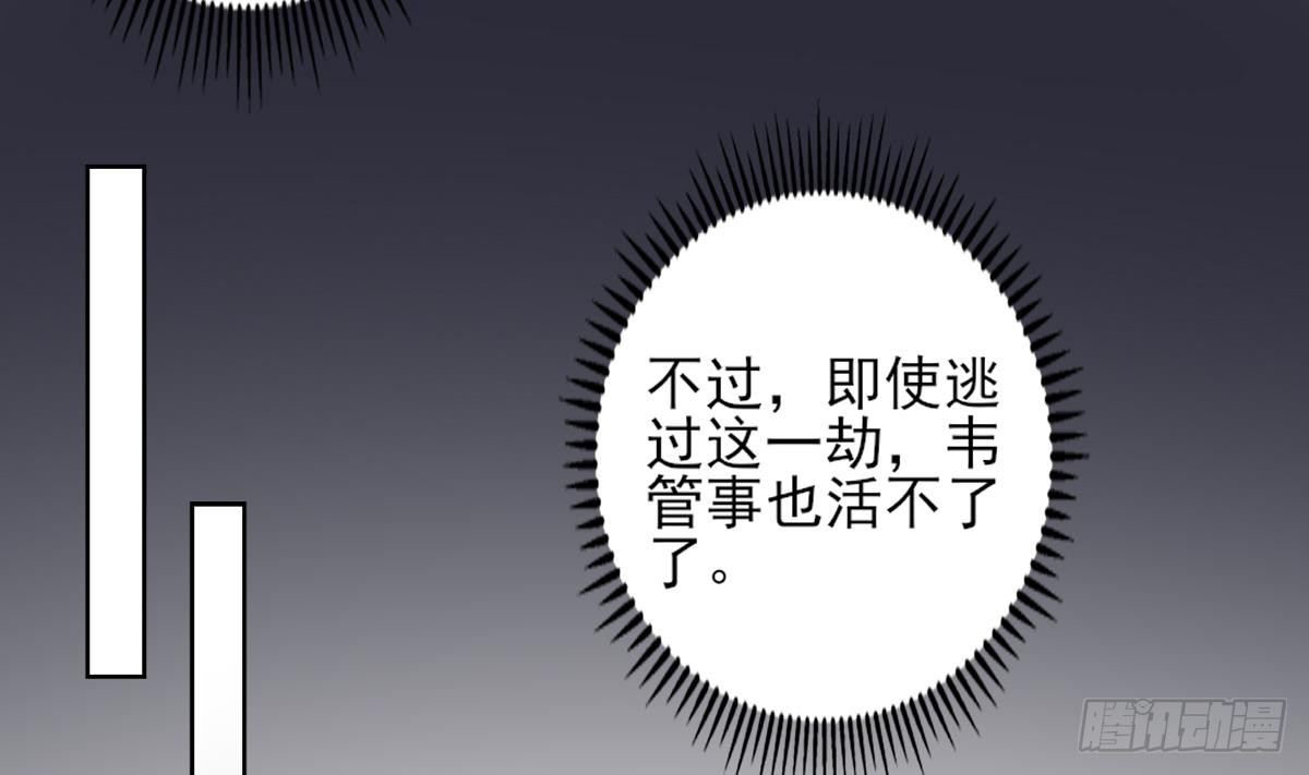 第17话 怼得你只能照办-第18话