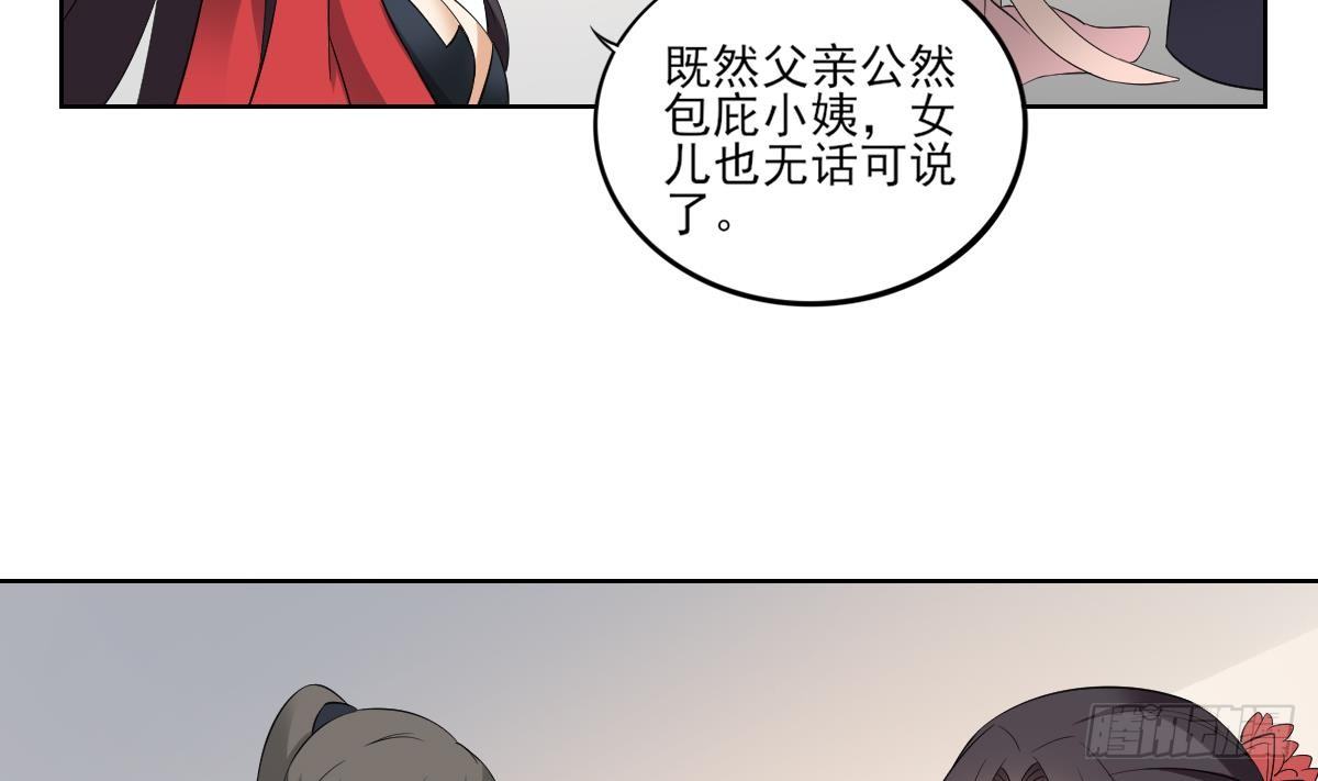 第17话 怼得你只能照办-第18话
