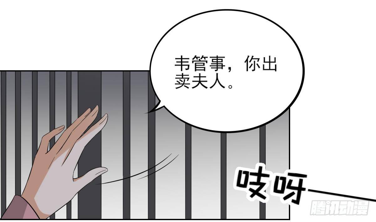 第17话 怼得你只能照办-第18话