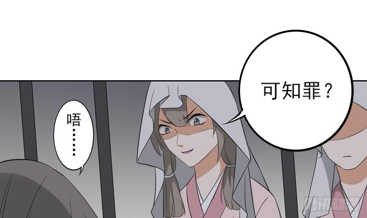 第17话 怼得你只能照办-第18话