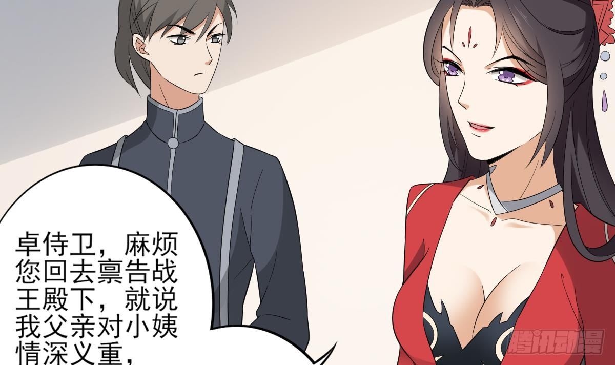 第17话 怼得你只能照办-第18话