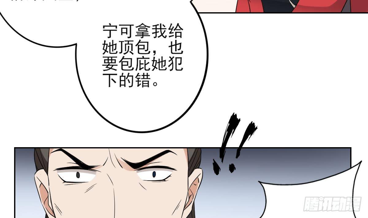 第17话 怼得你只能照办-第18话