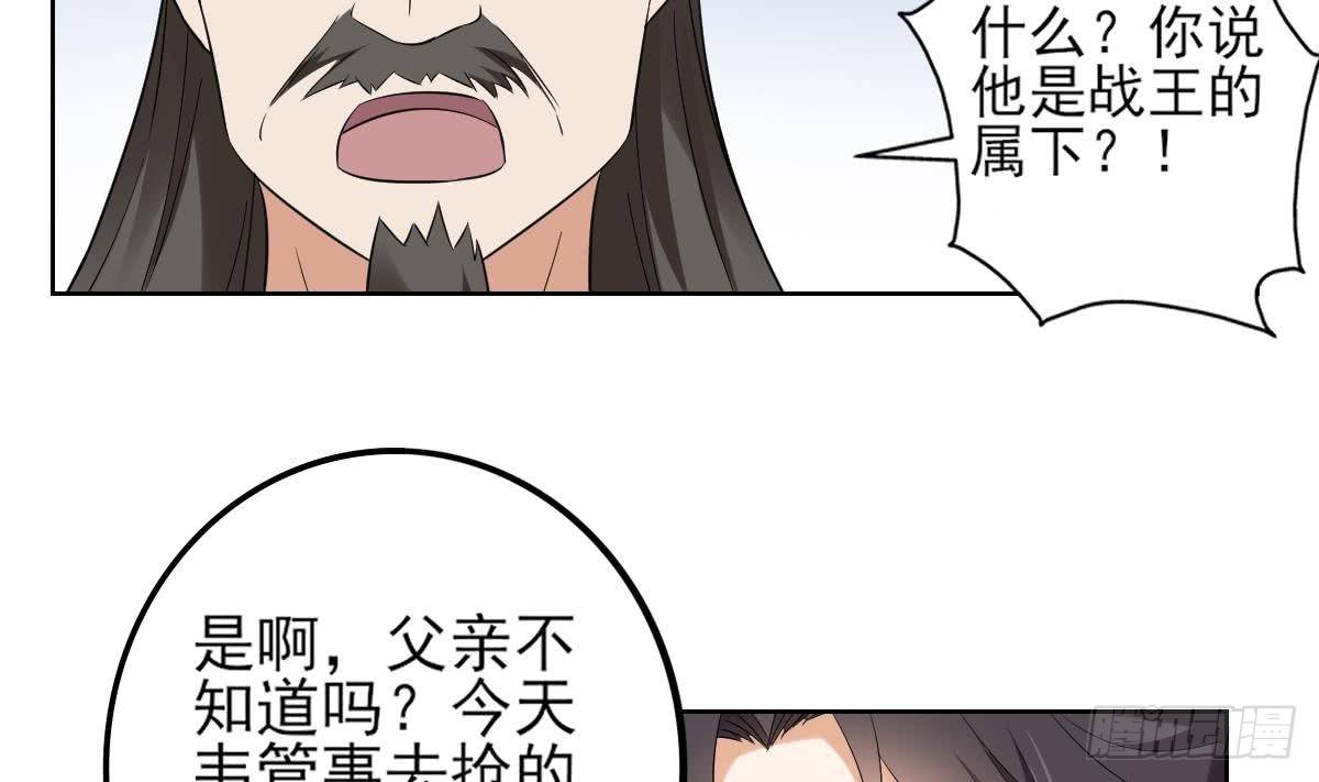 第17话 怼得你只能照办-第18话