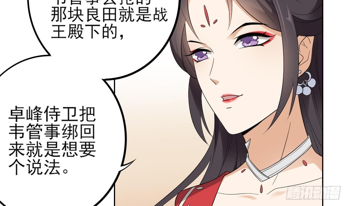 第17话 怼得你只能照办-第18话