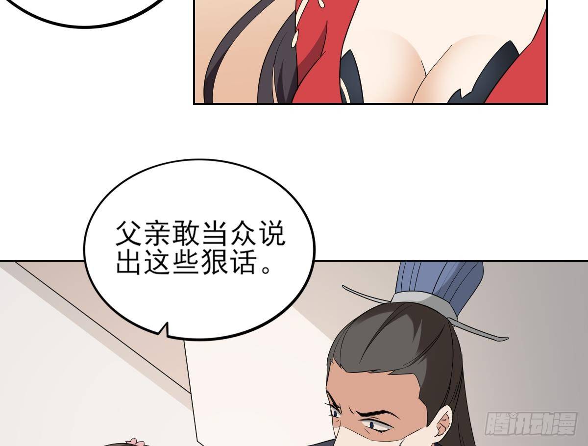 第17话 怼得你只能照办-第18话
