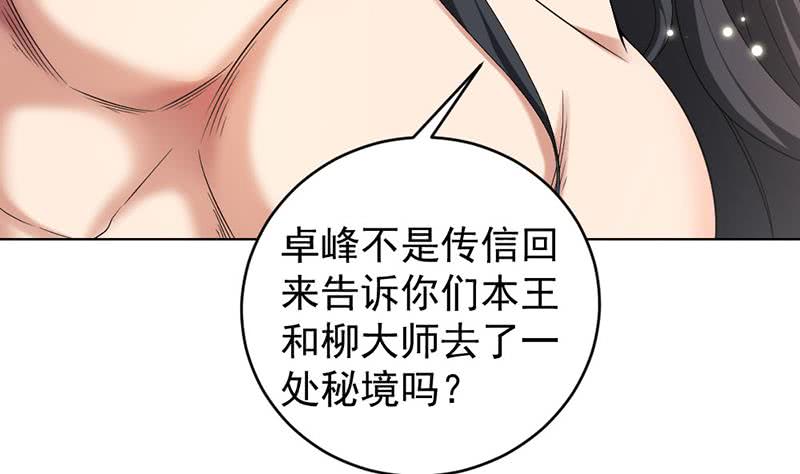 第171话 一夜风流-第172话