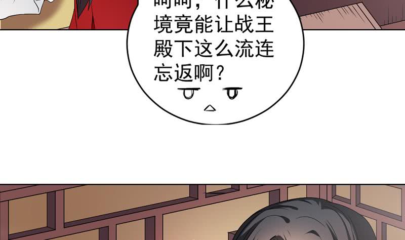 第171话 一夜风流-第172话