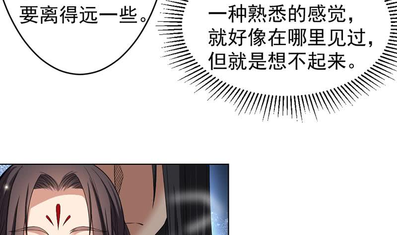 第171话 一夜风流-第172话