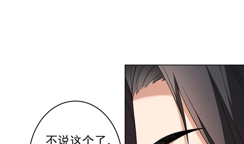 第171话 一夜风流-第172话