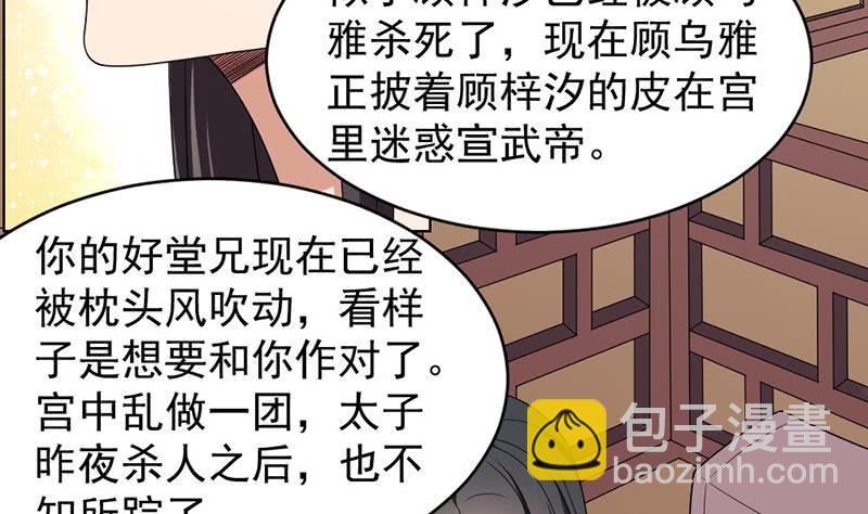 第171话 一夜风流-第172话