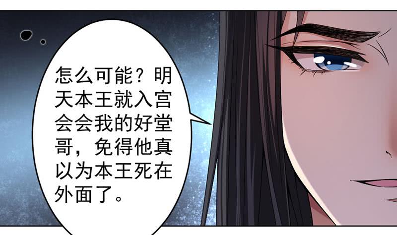 第171话 一夜风流-第172话