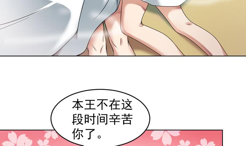 第171话 一夜风流-第172话
