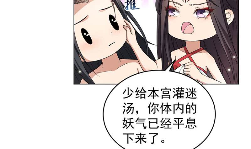 第171话 一夜风流-第172话