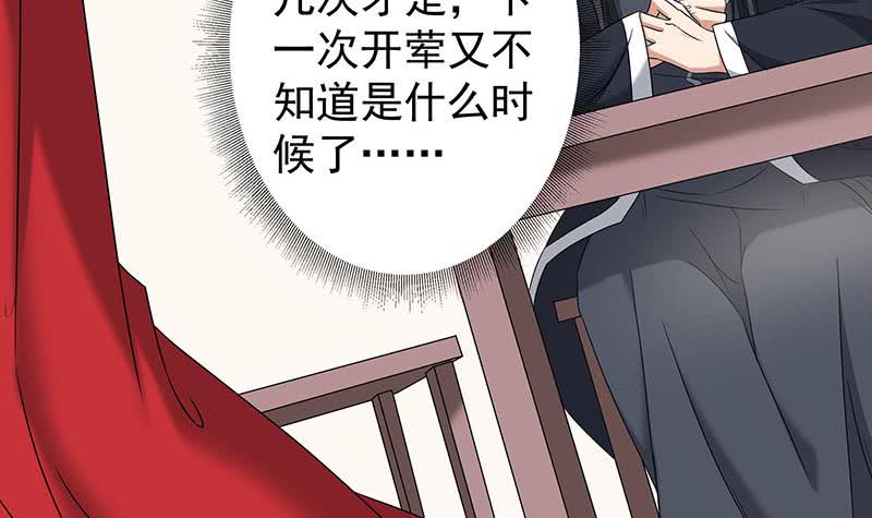 第173话 生宝-第174话