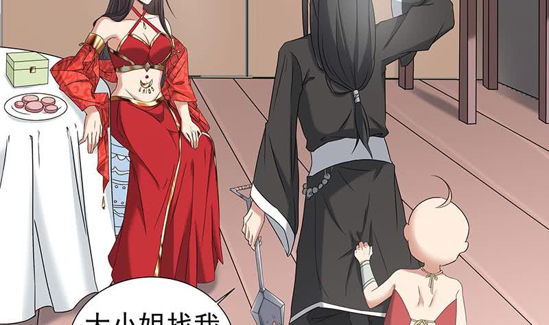 第173话 生宝-第174话